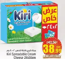 Kenz Hypermarket KIRI Cream Cheese offer