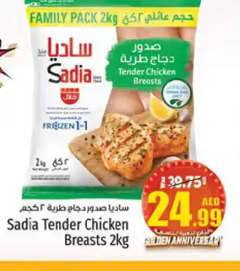 Kenz Hypermarket SADIA Chicken Breast offer