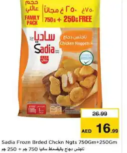 Last Chance SADIA Chicken Nuggets offer