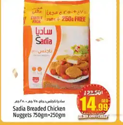 Kenz Hypermarket SADIA Chicken Nuggets offer