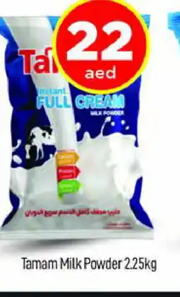 Al Madina TAMAM Milk Powder offer