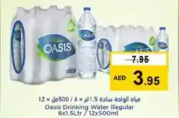 Nesto Oasis Drinking Water Regular offer