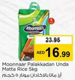 Nesto Moonnaar Palakkadan Unda Matta Rice offer