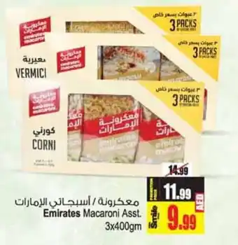 Ansar Gallery EMIRATES Macaroni offer