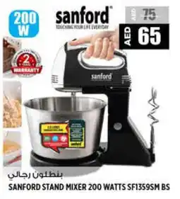 Hashim Hypermarket SANFORD Mixer / Grinder offer