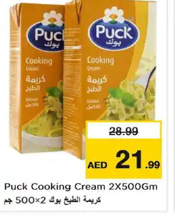 Last Chance PUCK Whipping / Cooking Cream offer
