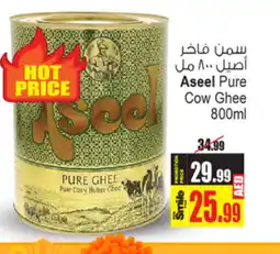 Ansar Gallery ASEEL Ghee offer