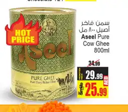 Ansar Mall ASEEL Ghee offer