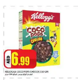 Rawabi Market KELLOGGS Cereals offer