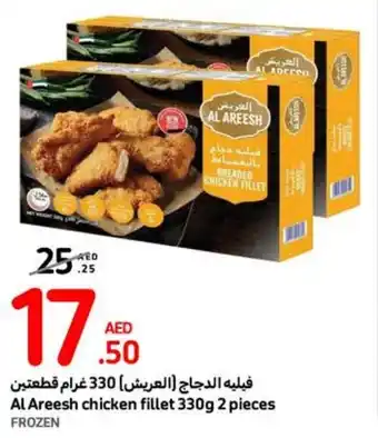 Carrefour Al Areesh chicken fillet offer