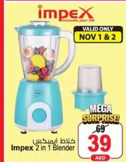 Ansar Gallery IMPEX Mixer / Grinder offer