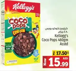 Kenz Hypermarket KELLOGGS Cereals offer