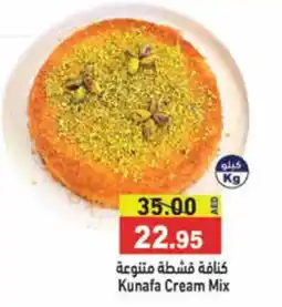 Aswaq Ramez Kunafa cream mix offer