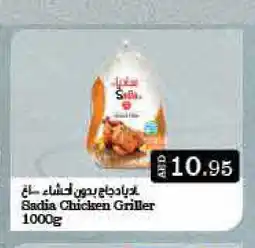 Mango Hypermarket LLC SADIA Frozen Whole Chicken offer