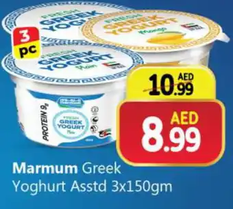 Al Madina MARMUM Greek Yoghurt offer