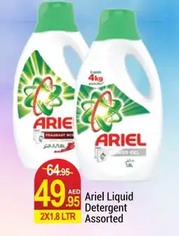 New W Mart ARIEL Detergent offer