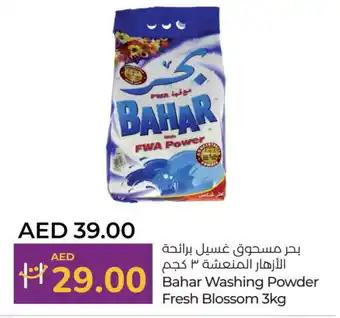 Lulu Hypermarket BAHAR Detergent offer