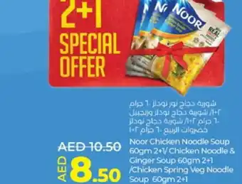 Lulu Hypermarket NOOR Noodles offer