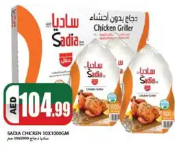 Rawabi Market SADIA Frozen Whole Chicken offer