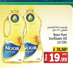 Kenz Hypermarket NOOR Sunflower Oil offer