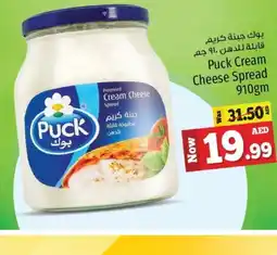 Kenz Hypermarket PUCK Cream Cheese offer