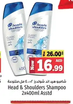 Kenz Hypermarket HEAD & SHOULDERS Shampoo / Conditioner offer