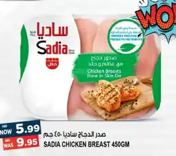 Hashim Hypermarket SADIA Chicken Breast offer