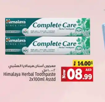 Kenz Hypermarket HIMALAYA Toothpaste offer