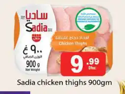 Gulf Hypermarket SADIA Chicken Thighs offer