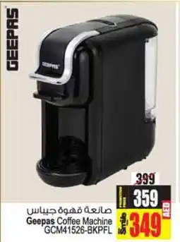 Ansar Gallery GEEPAS Coffee Maker offer