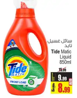 Ansar Gallery TIDE Detergent offer