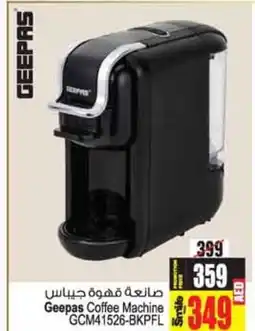 Ansar Mall GEEPAS Coffee Maker offer