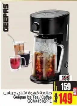 Ansar Mall GEEPAS Coffee Maker offer
