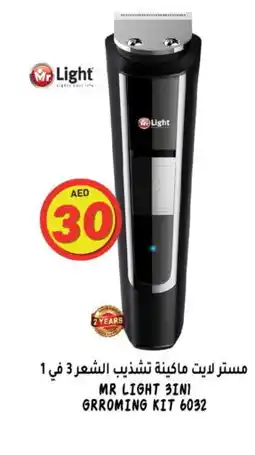 Hashim Hypermarket MR. LIGHT Remover / Trimmer / Shaver offer