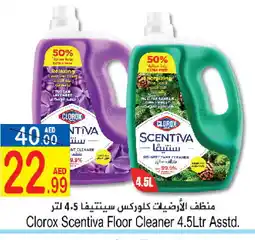 Sun and Sand Hypermarket CLOROX General Cleaner offer