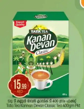 Bigmart KANAN DEVAN Tea Powder offer