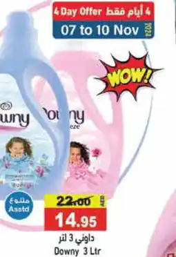 Aswaq Ramez DOWNY Softener offer