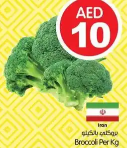 Gala Supermarket Broccoli offer