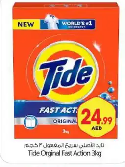 Bigmart TIDE Detergent offer