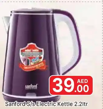 Al Madina SANFORD Kettle offer