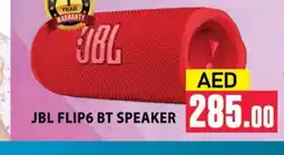 Al Madina JBL Speaker offer