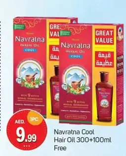 Talal Market HIMANI Hair Oil offer