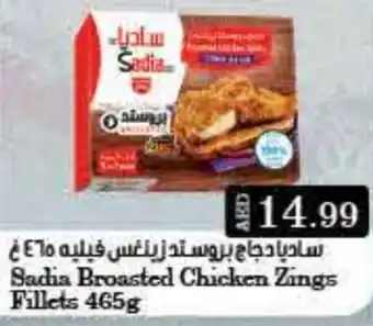 Mango Hypermarket LLC SADIA Chicken Fillet offer