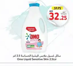 Union Coop OMO Detergent offer
