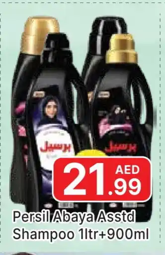 Al Madina PERSIL Abaya Shampoo offer