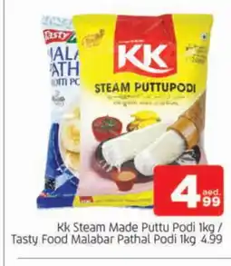 Al Madina TASTY FOOD Pottu Podi offer