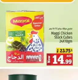 Kenz Hypermarket MAGGI Chicken Cubes offer