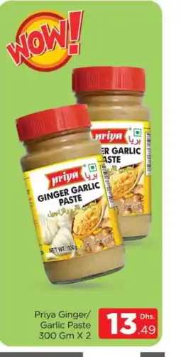 Al Madina PRIYA Garlic Paste offer