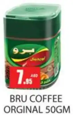 Zain Hypermarket BRU Coffee offer