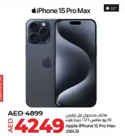 Lulu Hypermarket Apple iPhone 15 Pro Max offer